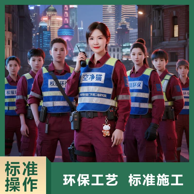 全國(guó)直營(yíng)上門除甲醛檢測(cè)治理品牌空凈貓除甲醛_衢州市開化縣馬金鎮(zhèn) 上門除甲醛檢測(cè)治理公司 空凈貓全國(guó)直營(yíng)環(huán)保