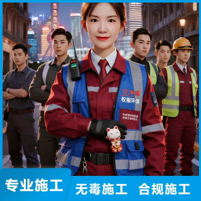 全國(guó)直營(yíng)上門除甲醛檢測(cè)治理品牌空凈貓除甲醛紹興市新昌縣雙彩鄉(xiāng)雙彩社區(qū) 上門除甲醛檢測(cè)治理公司 空凈貓全國(guó)直營(yíng)誠(chéng)心治理