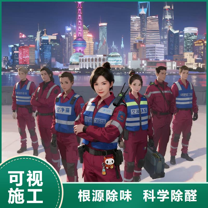 全國(guó)直營(yíng)上門除甲醛檢測(cè)治理品牌空凈貓除甲醛溫州文成縣公陽(yáng)鄉(xiāng)公陽(yáng)社區(qū) 上門除甲醛檢測(cè)治理公司 空凈貓全國(guó)直營(yíng)專業(yè)凈化