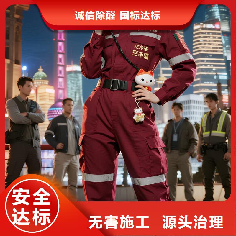 全國(guó)直營(yíng)上門除甲醛檢測(cè)治理品牌空凈貓除甲醛紹興市新昌縣雙彩鄉(xiāng)雙彩社區(qū) 上門除甲醛檢測(cè)治理公司 空凈貓全國(guó)直營(yíng)誠(chéng)心治理