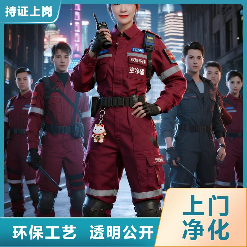 全國直營上門除甲醛檢測治理品牌空凈貓除甲醛紹興市越城區(qū)東湖街道旭輝廣場 上門除甲醛檢測治理公司 空凈貓全國直營除味