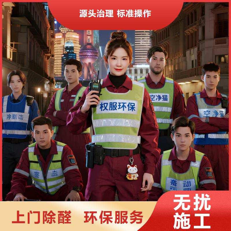 全國(guó)直營(yíng)上門除甲醛檢測(cè)治理品牌空凈貓除甲醛紹興市新昌縣雙彩鄉(xiāng)雙彩社區(qū) 上門除甲醛檢測(cè)治理公司 空凈貓全國(guó)直營(yíng)誠(chéng)心治理