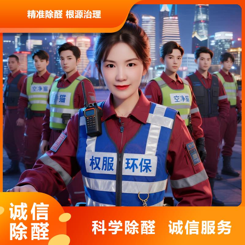 全國(guó)直營(yíng)上門(mén)除甲醛檢測(cè)治理品牌空凈貓除甲醛溫州瑞安市南濱街道南濱社區(qū) 上門(mén)除甲醛檢測(cè)治理公司 空凈貓全國(guó)直營(yíng)科學(xué)除醛