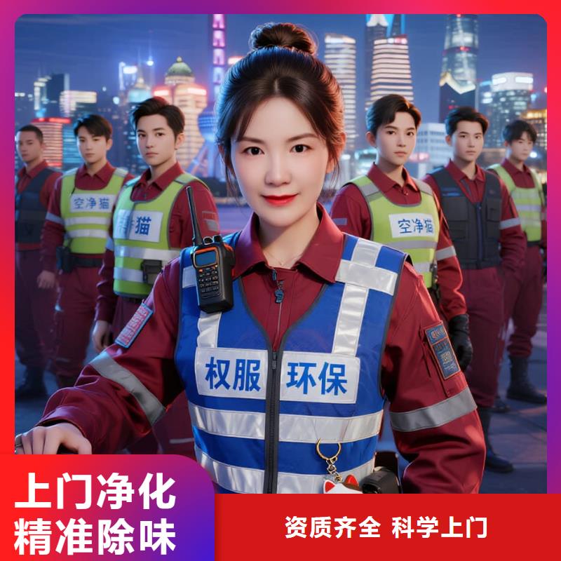 全國(guó)直營(yíng)上門除甲醛檢測(cè)治理品牌空凈貓除甲醛太原市長(zhǎng)風(fēng)商務(wù)區(qū) 上門除甲醛檢測(cè)治理公司 空凈貓全國(guó)直營(yíng)持證專業(yè)