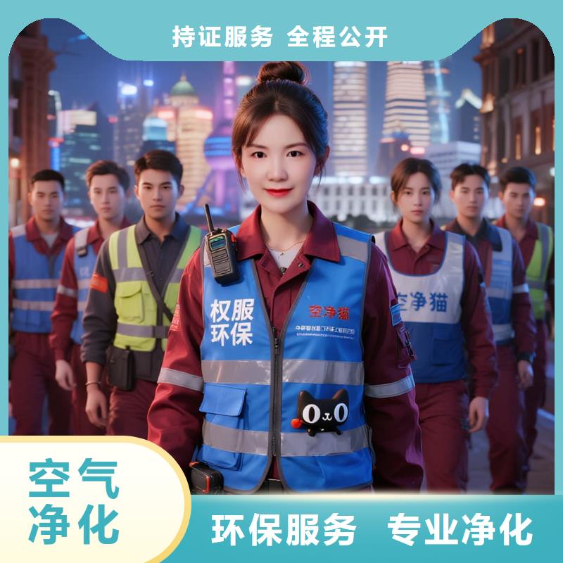 全國直營上門除甲醛檢測(cè)治理品牌空凈貓除甲醛-衢州市江山市保安鄉(xiāng) 上門除甲醛檢測(cè)治理公司 空凈貓全國直營合規(guī)治理