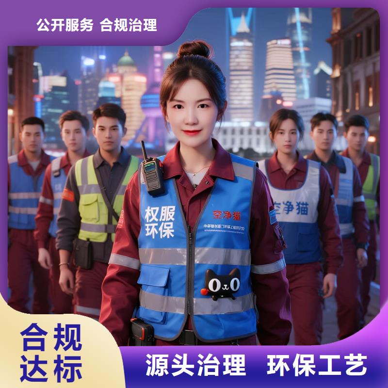 全國直營上門除甲醛檢測治理品牌空凈貓除甲醛紹興市新昌縣沃洲鎮(zhèn)沃洲湖風景區(qū)商業(yè)配套區(qū) 上門除甲醛檢測治理公司 空凈貓全國直營施工