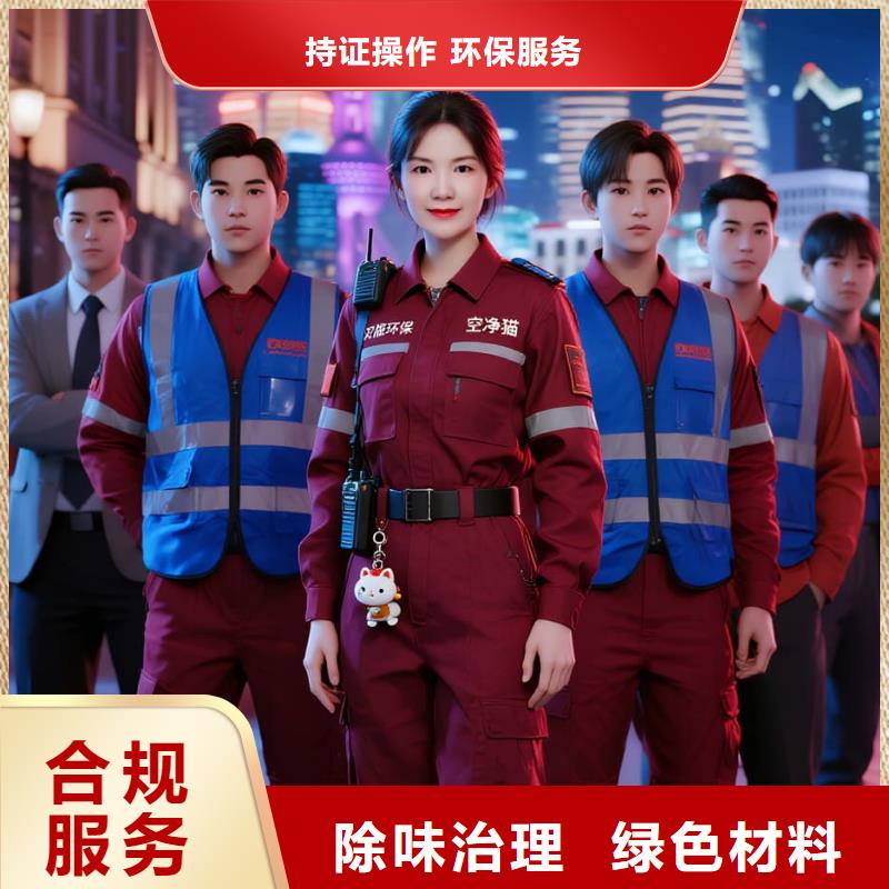 全國直營上門除甲醛檢測治理品牌空凈貓除甲醛溫州瑞安市南濱街道南濱社區(qū) 上門除甲醛檢測治理公司 空凈貓全國直營科學除醛