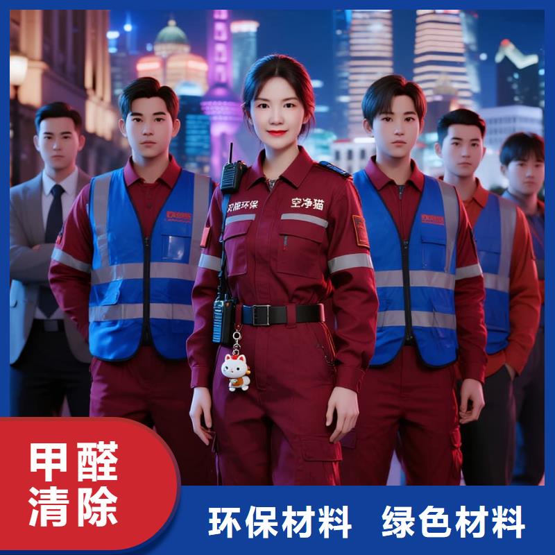 全國(guó)直營(yíng)上門除甲醛檢測(cè)治理品牌空凈貓除甲醛紹興市諸暨市山下湖鎮(zhèn)山下湖珍珠市場(chǎng) 上門除甲醛檢測(cè)治理公司 空凈貓全國(guó)直營(yíng)凈化