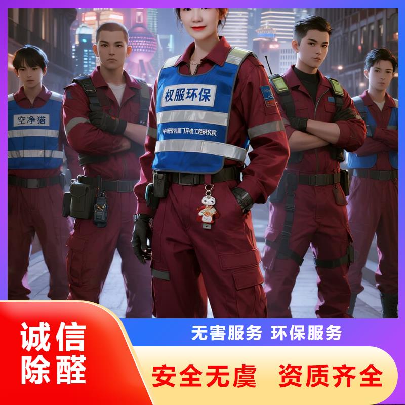 全國(guó)直營(yíng)上門除甲醛檢測(cè)治理品牌空凈貓除甲醛金華市義烏市城西街道 上門除甲醛檢測(cè)治理公司 空凈貓全國(guó)直營(yíng)合規(guī)施工