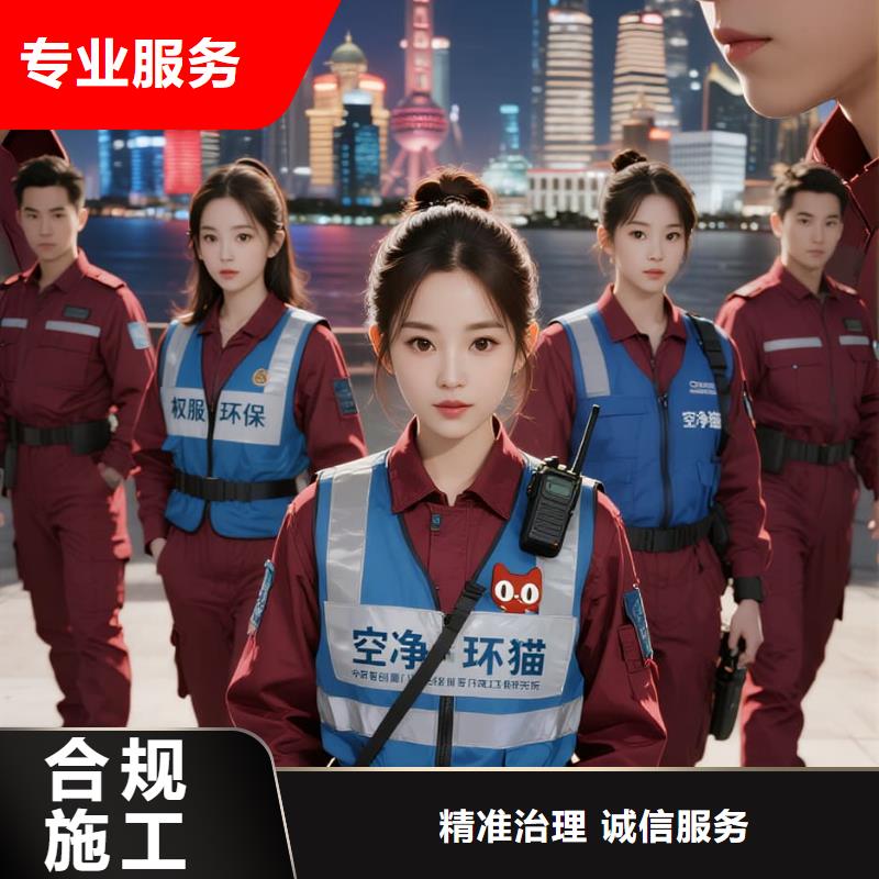 全國(guó)直營(yíng)上門(mén)除甲醛檢測(cè)治理品牌空凈貓除甲醛北京市金融街CBD 上門(mén)除甲醛檢測(cè)治理公司 空凈貓全國(guó)直營(yíng)規(guī)范服務(wù)