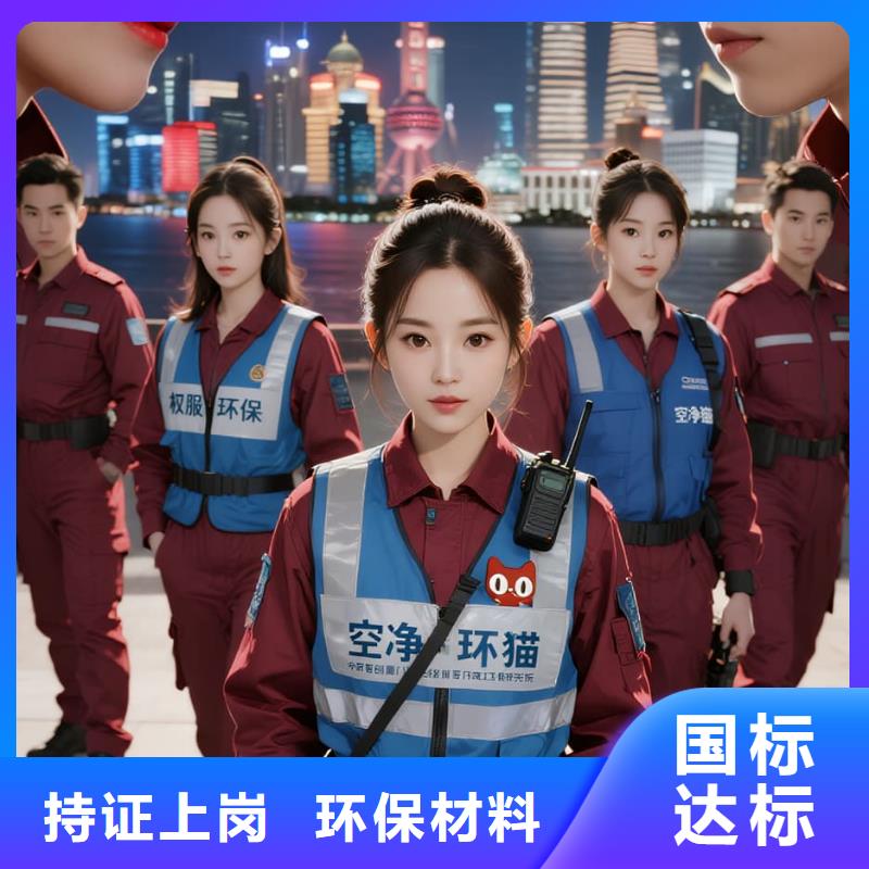 全國(guó)直營(yíng)上門除甲醛檢測(cè)治理品牌空凈貓除甲醛舟山市普陀區(qū)蝦峙鎮(zhèn) 上門除甲醛檢測(cè)治理公司 空凈貓全國(guó)直營(yíng)合規(guī)治理