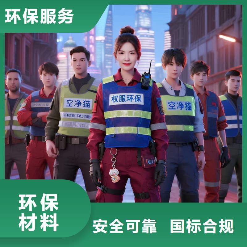 全國直營上門除甲醛檢測治理品牌空凈貓除甲醛溫州瑞安市南濱街道南濱社區(qū) 上門除甲醛檢測治理公司 空凈貓全國直營科學除醛