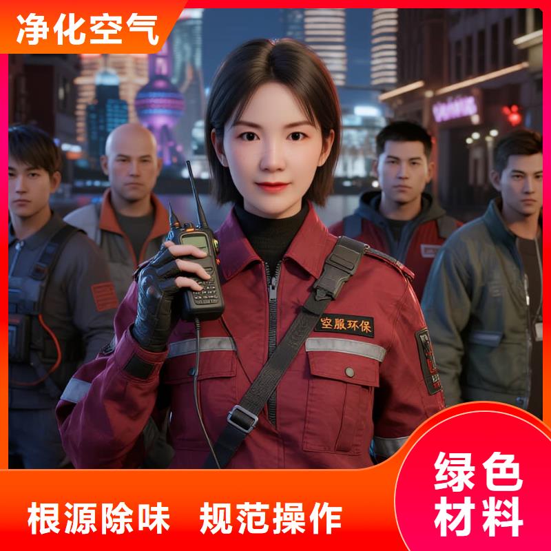 全國(guó)直營(yíng)上門(mén)除甲醛檢測(cè)治理品牌空凈貓除甲醛珠海市拱北商圈 上門(mén)除甲醛檢測(cè)治理公司 空凈貓全國(guó)直營(yíng)誠(chéng)心治理