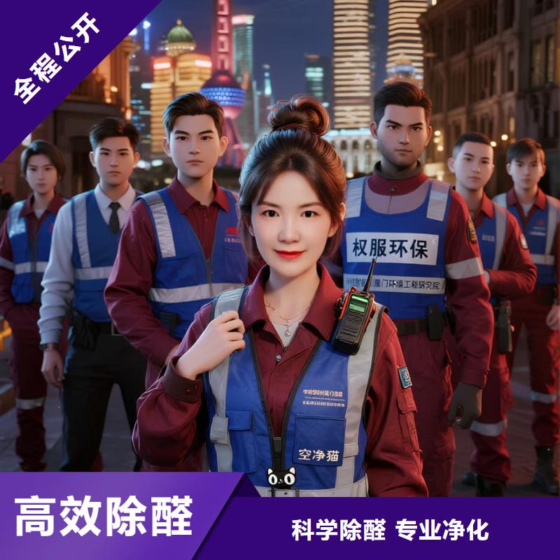 全國直營上門除甲醛檢測治理品牌空凈貓除甲醛溫州文成縣公陽鄉(xiāng)公陽社區(qū) 上門除甲醛檢測治理公司 空凈貓全國直營資質(zhì)齊全