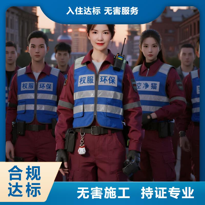 全國直營上門除甲醛檢測治理品牌空凈貓除甲醛紹興市柯橋區(qū)湖塘街道湖塘社區(qū) 上門除甲醛檢測治理公司 空凈貓全國直營上門服務