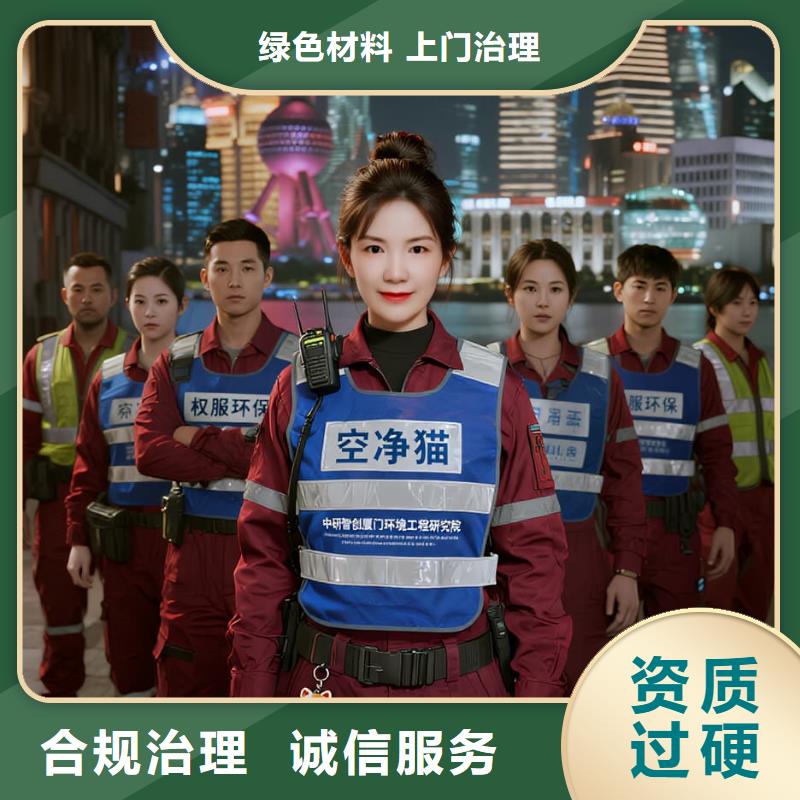 全國(guó)直營(yíng)上門(mén)除甲醛檢測(cè)治理品牌空凈貓除甲醛北京市金融街CBD 上門(mén)除甲醛檢測(cè)治理公司 空凈貓全國(guó)直營(yíng)規(guī)范服務(wù)