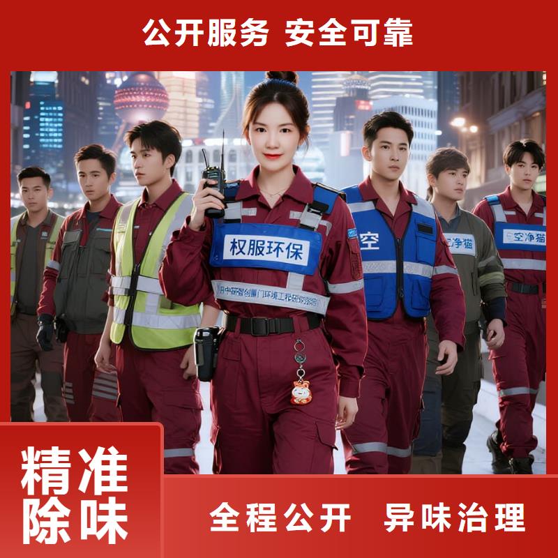 全國直營上門除甲醛檢測治理品牌空凈貓除甲醛-南京市夫子廟商圈 上門除甲醛檢測治理公司 空凈貓全國直營源頭凈化