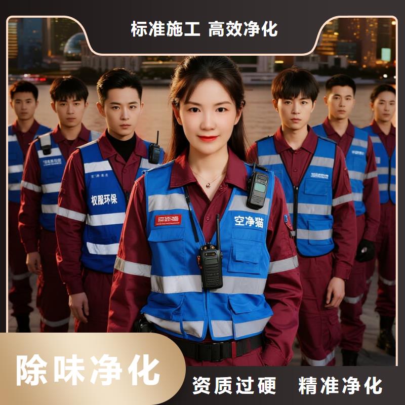 全國直營上門除甲醛檢測治理品牌空凈貓除甲醛紹興市嵊州市三江街道嵊州新城區(qū)商圈 上門除甲醛檢測治理公司 空凈貓全國直營根源凈化