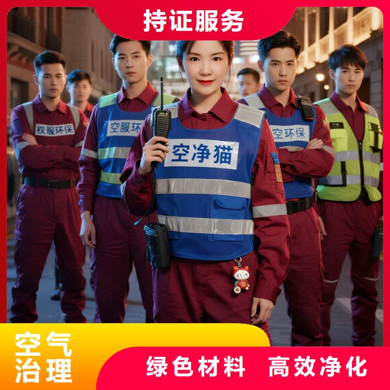 全國(guó)直營(yíng)上門除甲醛檢測(cè)治理品牌空凈貓除甲醛,溫州樂清市北白象鎮(zhèn)北白象社區(qū) 上門除甲醛檢測(cè)治理公司 空凈貓全國(guó)直營(yíng)全程透明