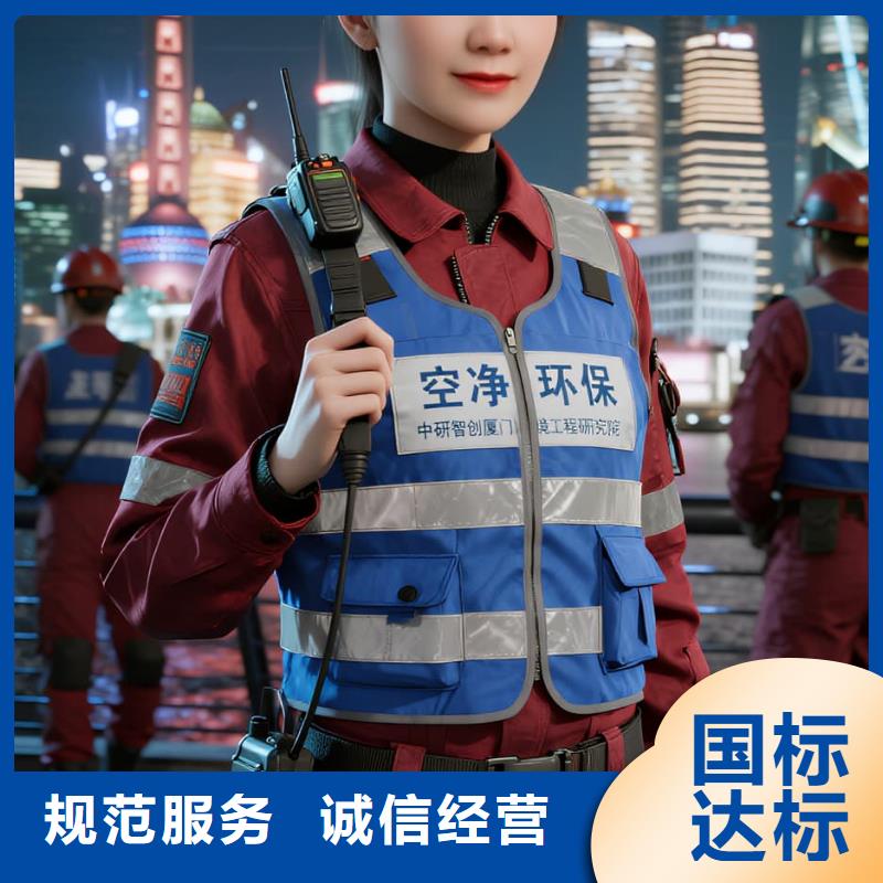 全國直營上門除甲醛檢測治理品牌空凈貓除甲醛_衢州市柯城區(qū)華墅鄉(xiāng) 上門除甲醛檢測治理公司 空凈貓全國直營透明公開