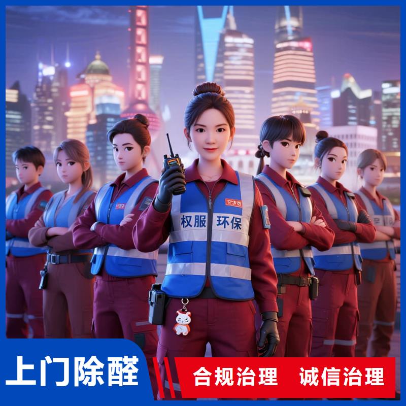 全國直營上門除甲醛檢測治理品牌空凈貓除甲醛溫州泰順縣西旸鎮(zhèn)西旸社區(qū) 上門除甲醛檢測治理公司 空凈貓全國直營標(biāo)準(zhǔn)施工