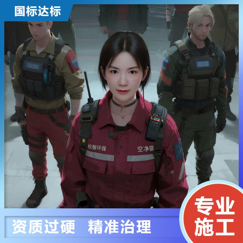 全國直營上門除甲醛檢測治理品牌空凈貓除甲醛-南京市夫子廟商圈 上門除甲醛檢測治理公司 空凈貓全國直營源頭凈化