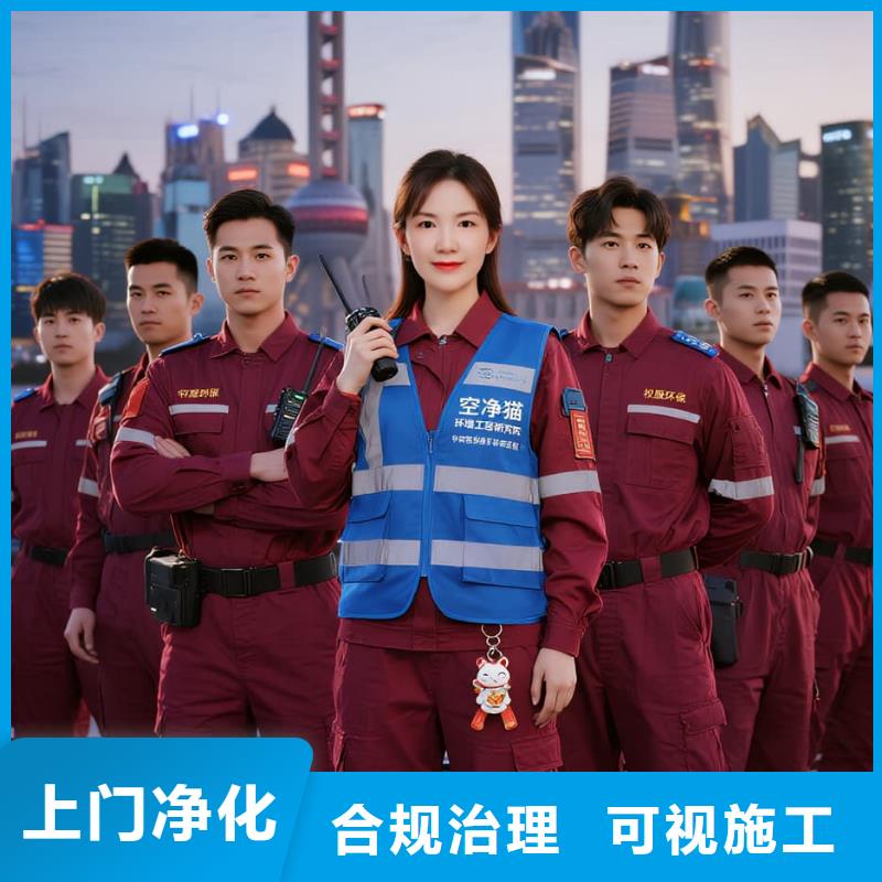 全國直營上門除甲醛檢測治理品牌空凈貓除甲醛紹興市新昌縣沃洲鎮(zhèn)沃洲湖風景區(qū)商業(yè)配套區(qū) 上門除甲醛檢測治理公司 空凈貓全國直營施工