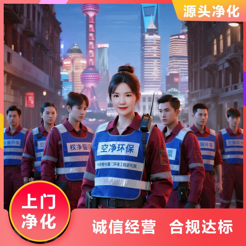 全國直營上門除甲醛檢測治理品牌空凈貓除甲醛溫州文成縣二源鎮(zhèn)二源社區(qū) 上門除甲醛檢測治理公司 空凈貓全國直營環(huán)保工藝