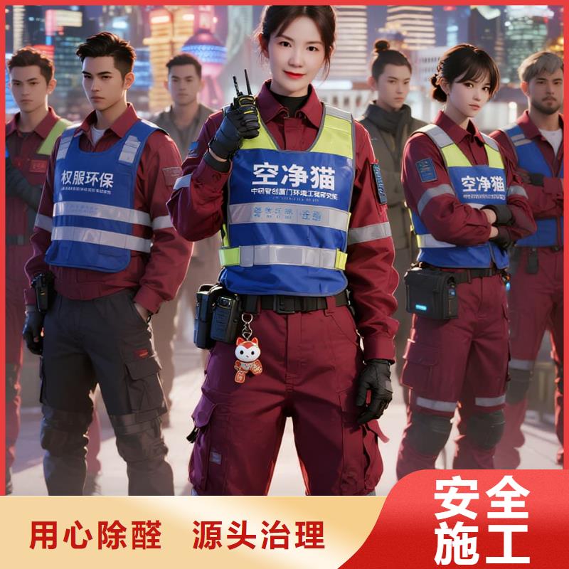 全國直營上門除甲醛檢測治理品牌空凈貓除甲醛衢州市江山市賀村鎮(zhèn) 上門除甲醛檢測治理公司 空凈貓全國直營持證上崗