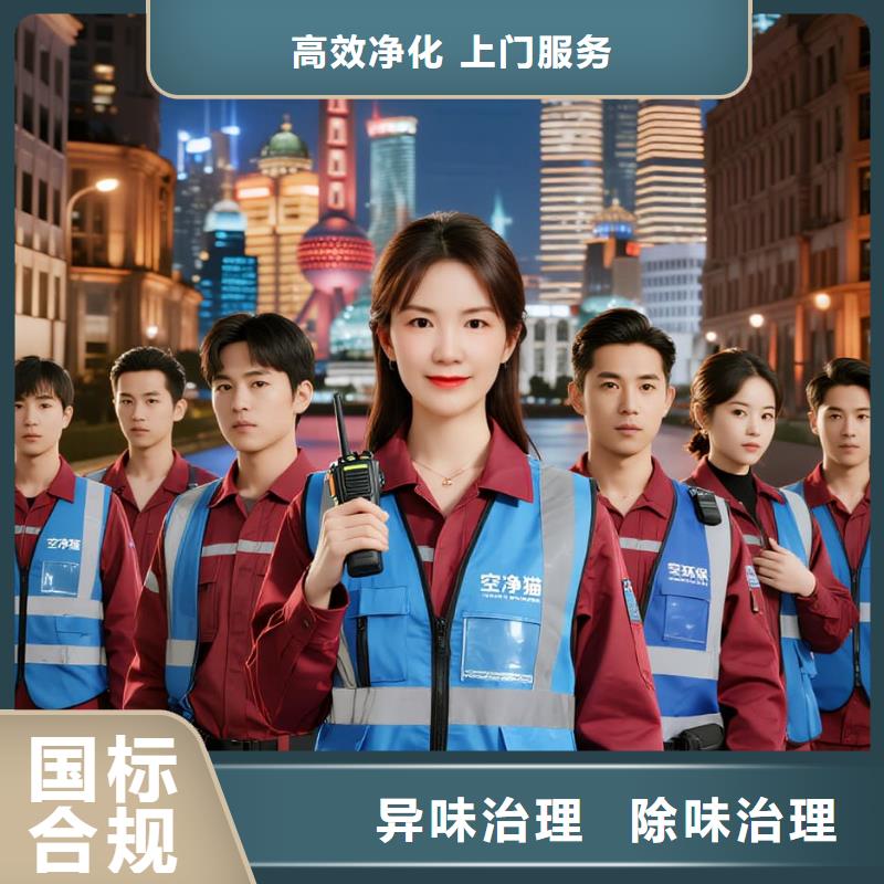 全國直營上門除甲醛檢測(cè)治理品牌空凈貓除甲醛金華市武義縣三港鄉(xiāng) 上門除甲醛檢測(cè)治理公司 空凈貓全國直營專業(yè)操作