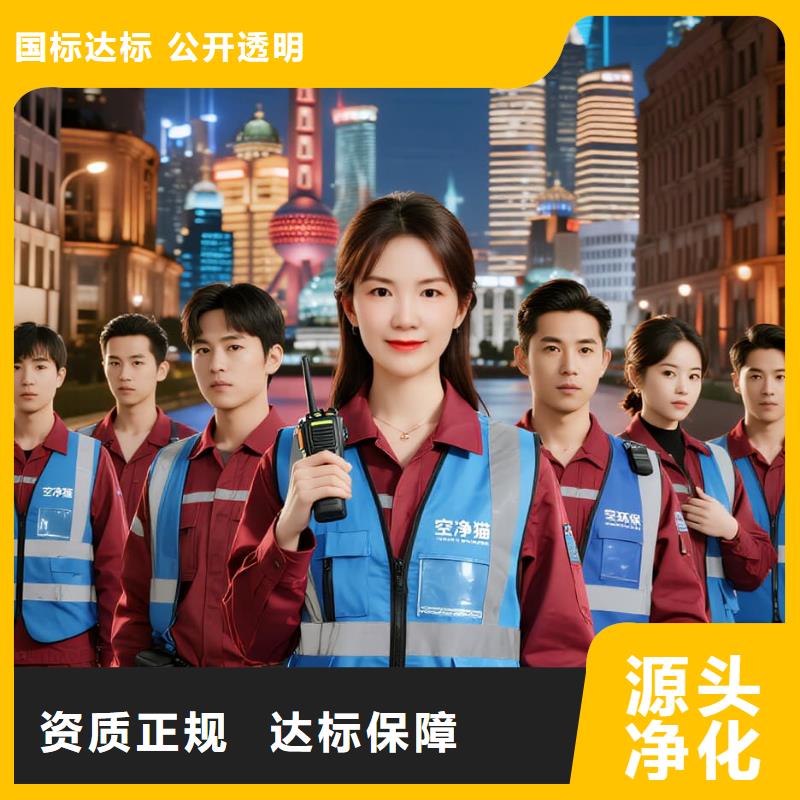 全國(guó)直營(yíng)上門除甲醛檢測(cè)治理品牌空凈貓除甲醛衢州市江山市張村鄉(xiāng) 上門除甲醛檢測(cè)治理公司 空凈貓全國(guó)直營(yíng)環(huán)保