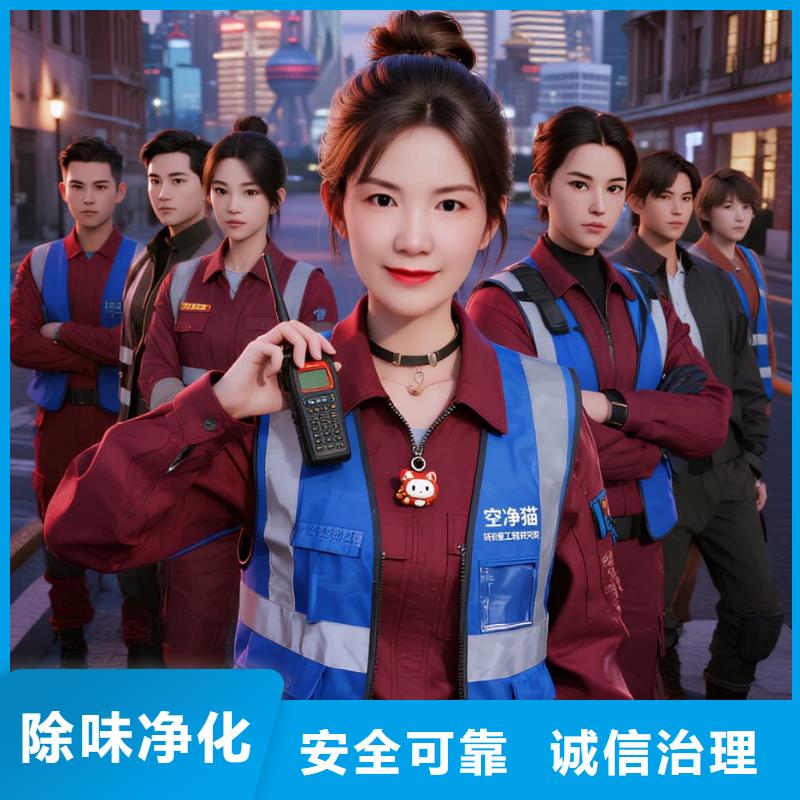 全國(guó)直營(yíng)上門(mén)除甲醛檢測(cè)治理品牌空凈貓除甲醛_紹興市越城區(qū)鑒湖街道鑒湖社區(qū) 上門(mén)除甲醛檢測(cè)治理公司 空凈貓全國(guó)直營(yíng)精準(zhǔn)除醛