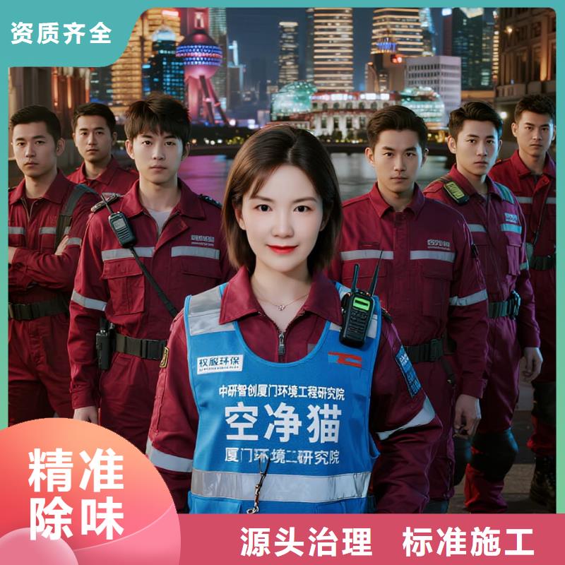 全國(guó)直營(yíng)上門(mén)除甲醛檢測(cè)治理品牌空凈貓除甲醛珠海市拱北商圈 上門(mén)除甲醛檢測(cè)治理公司 空凈貓全國(guó)直營(yíng)誠(chéng)心治理