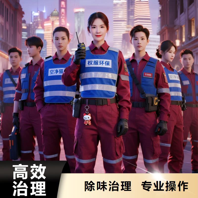 全國直營上門除甲醛檢測治理品牌空凈貓除甲醛-舟山市普陀區(qū)六橫鎮(zhèn) 上門除甲醛檢測治理公司 空凈貓全國直營誠信服務(wù)