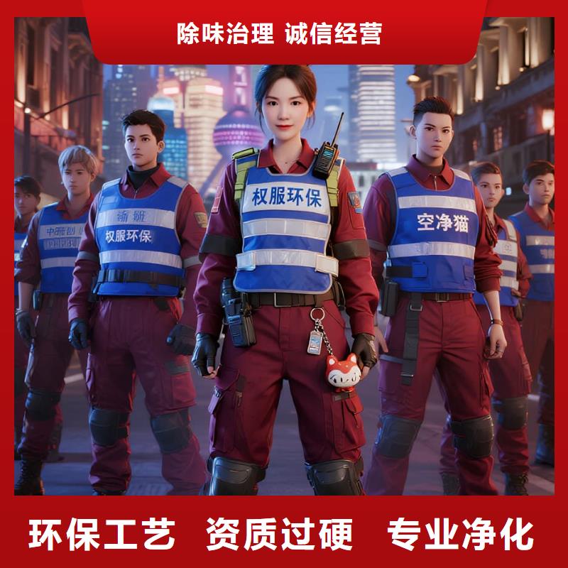 全國(guó)直營(yíng)上門除甲醛檢測(cè)治理品牌空凈貓除甲醛紹興市諸暨市山下湖鎮(zhèn)山下湖珍珠市場(chǎng) 上門除甲醛檢測(cè)治理公司 空凈貓全國(guó)直營(yíng)凈化