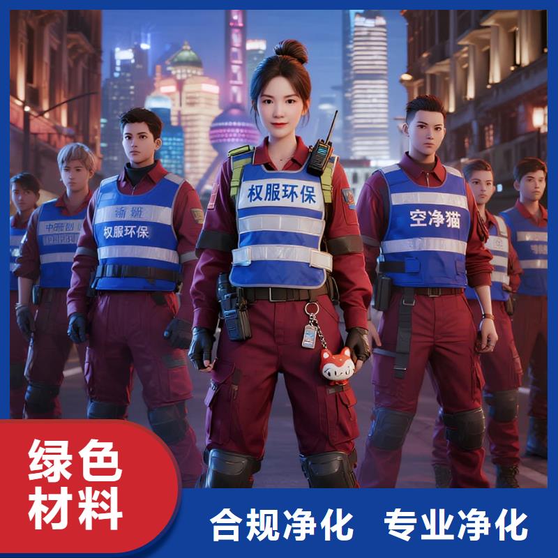 全國直營上門除甲醛檢測治理品牌空凈貓除甲醛-南京市夫子廟商圈 上門除甲醛檢測治理公司 空凈貓全國直營源頭凈化