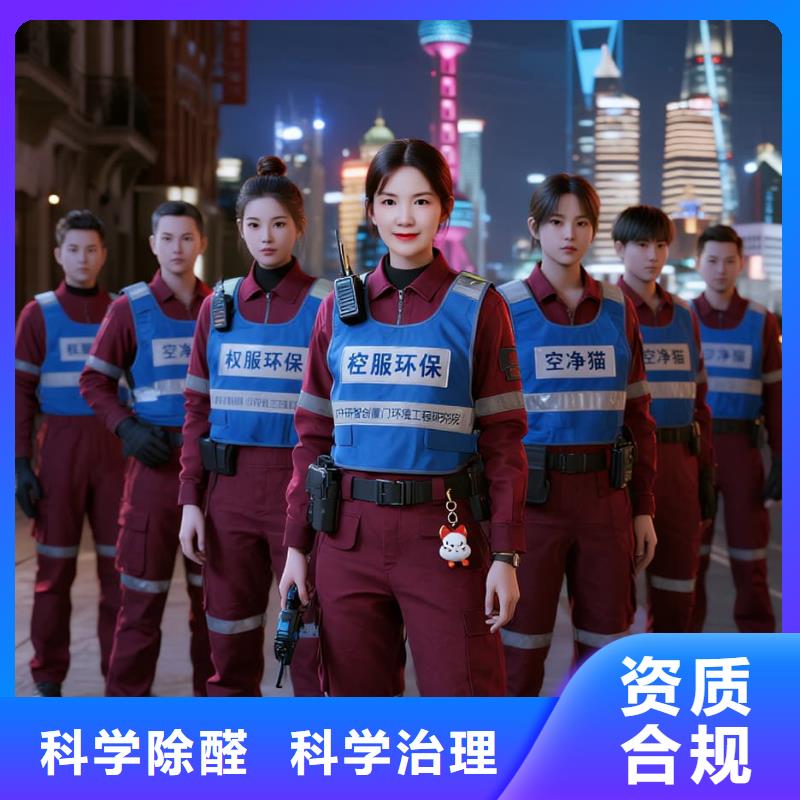 全國直營上門除甲醛檢測治理品牌空凈貓除甲醛金華市磐安縣九和鄉(xiāng) 上門除甲醛檢測治理公司 空凈貓全國直營專業(yè)凈化