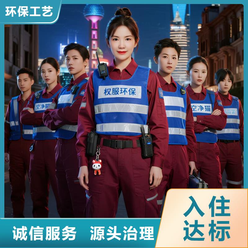 全國直營上門除甲醛檢測治理品牌空凈貓除甲醛溫州文成縣南田鎮(zhèn)南田社區(qū) 上門除甲醛檢測治理公司 空凈貓全國直營專業(yè)凈化