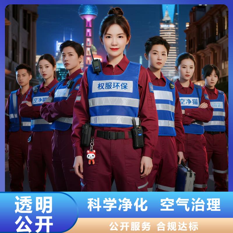 全國直營上門除甲醛檢測治理品牌空凈貓除甲醛溫州文成縣公陽鄉(xiāng)公陽社區(qū) 上門除甲醛檢測治理公司 空凈貓全國直營資質(zhì)齊全