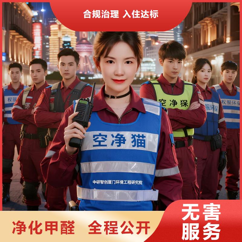 全國(guó)直營(yíng)上門除甲醛檢測(cè)治理品牌空凈貓除甲醛上海市陸家嘴張楊路商圈 上門除甲醛檢測(cè)治理公司 空凈貓全國(guó)直營(yíng)無(wú)擾施工