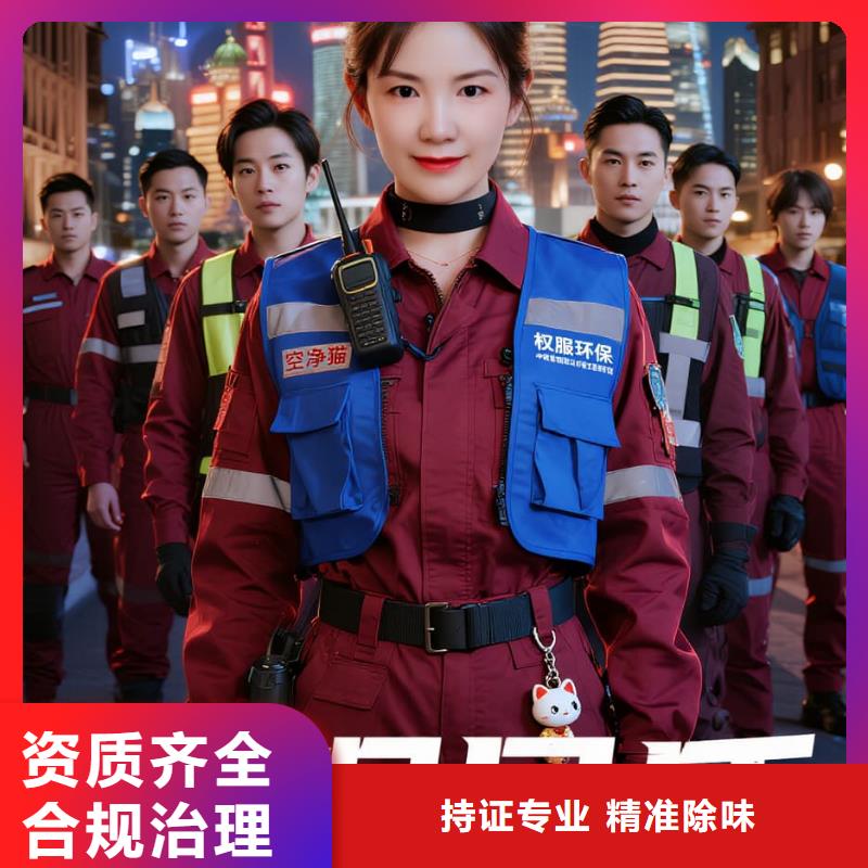 全國直營上門除甲醛檢測治理品牌空凈貓除甲醛金華市東陽市城東街道 上門除甲醛檢測治理公司 空凈貓全國直營綠色材料