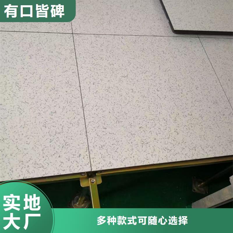 防靜電地板靜電地板買的放心