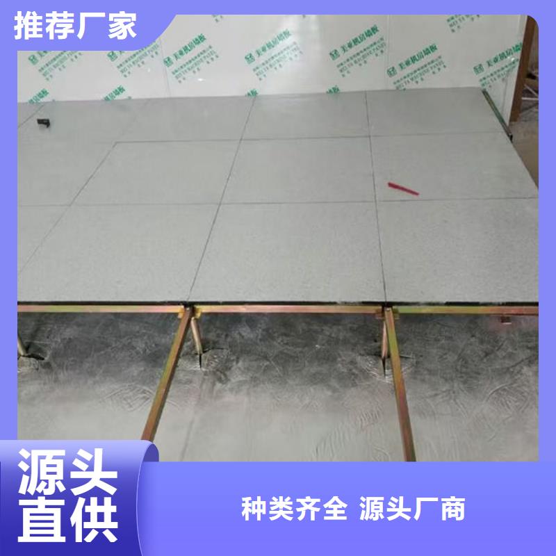 防靜電地板陶瓷防靜電地板品質(zhì)優(yōu)選