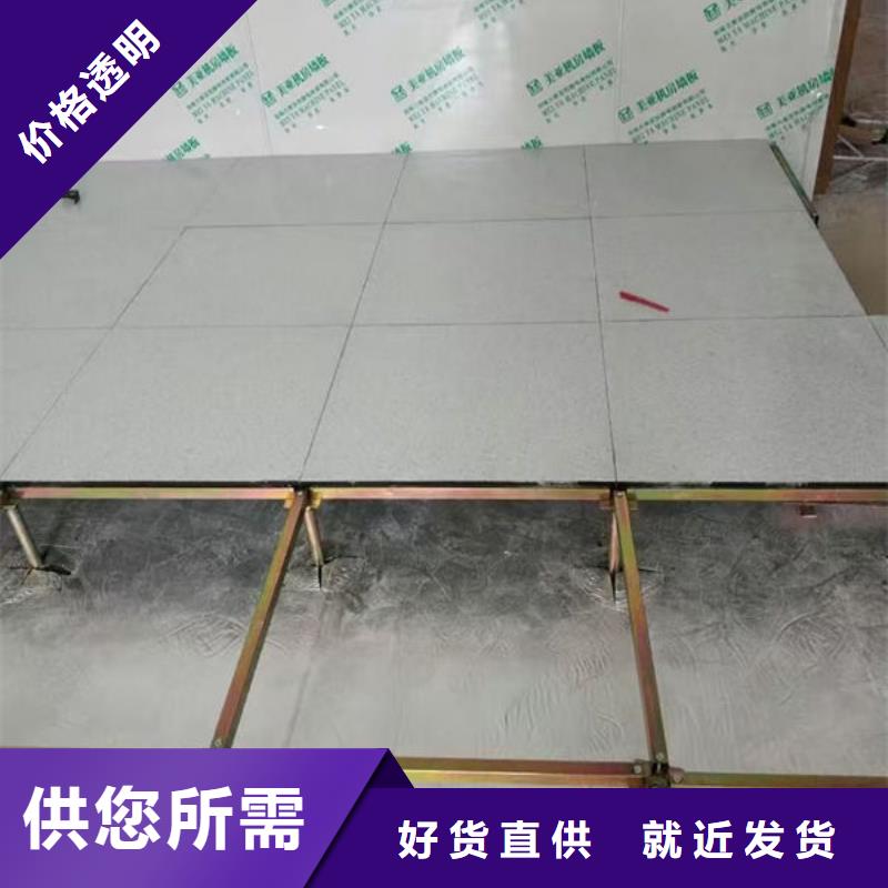 防靜電地板鋁蜂窩防靜電地板實(shí)力優(yōu)品