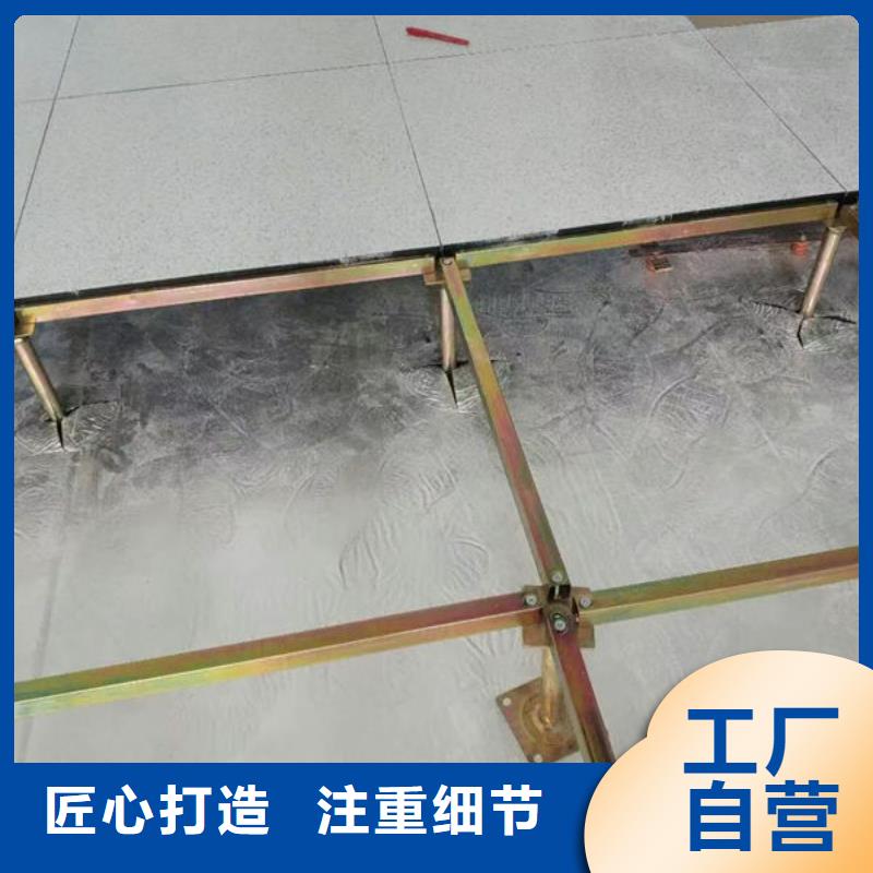防靜電地板架空地板型號齊全