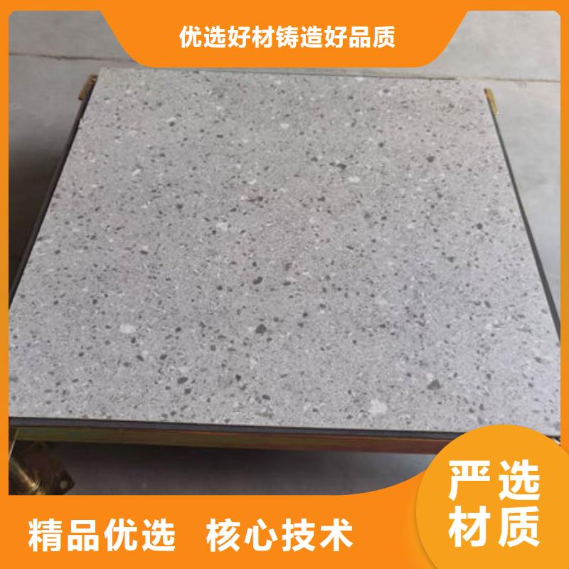 防靜電地板陶瓷防靜電地板無中間商廠家直銷