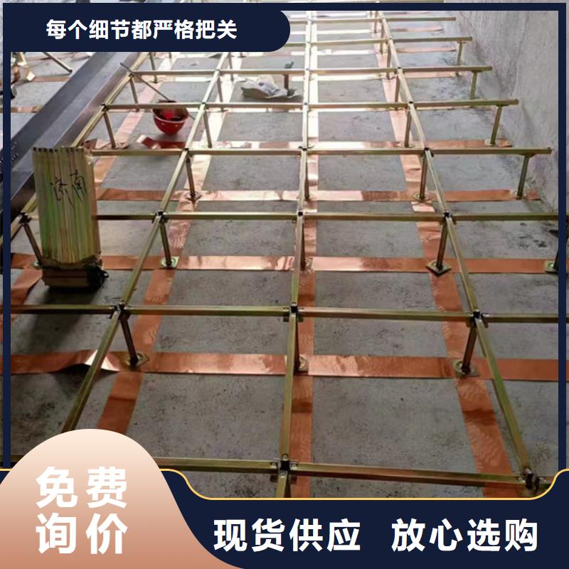 防靜電地板陶瓷面防靜電地板高品質(zhì)誠(chéng)信廠家