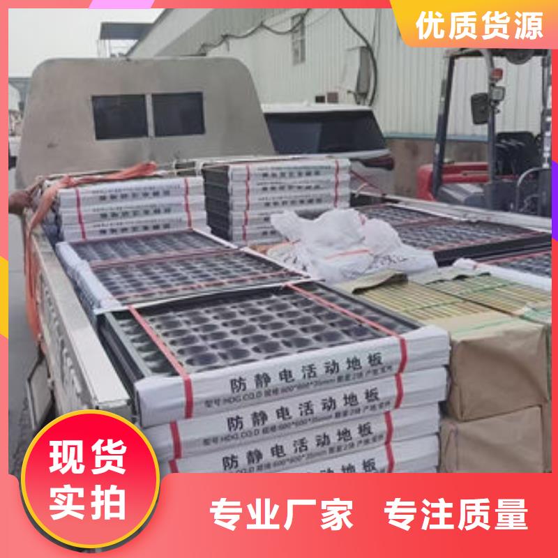 防靜電地板靜電地板支持拿樣