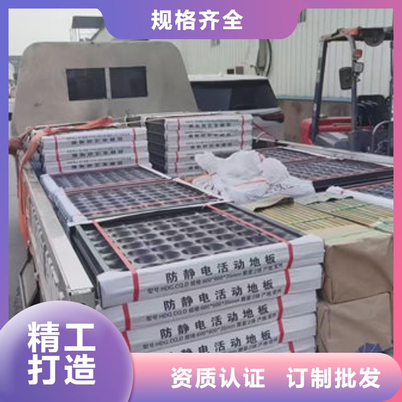 防靜電地板-監(jiān)控室防靜電地板多種款式可隨心選擇