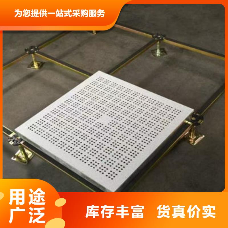 防靜電地板_防靜電地板施工現(xiàn)貨交易